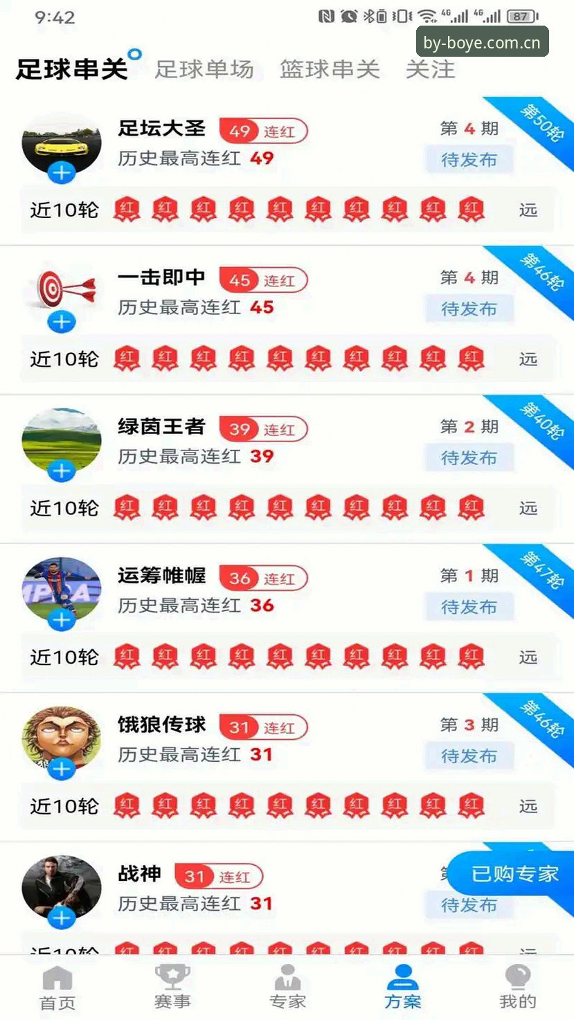 博业体育官网登录入口详解：新手必看的注册与下载全攻略
